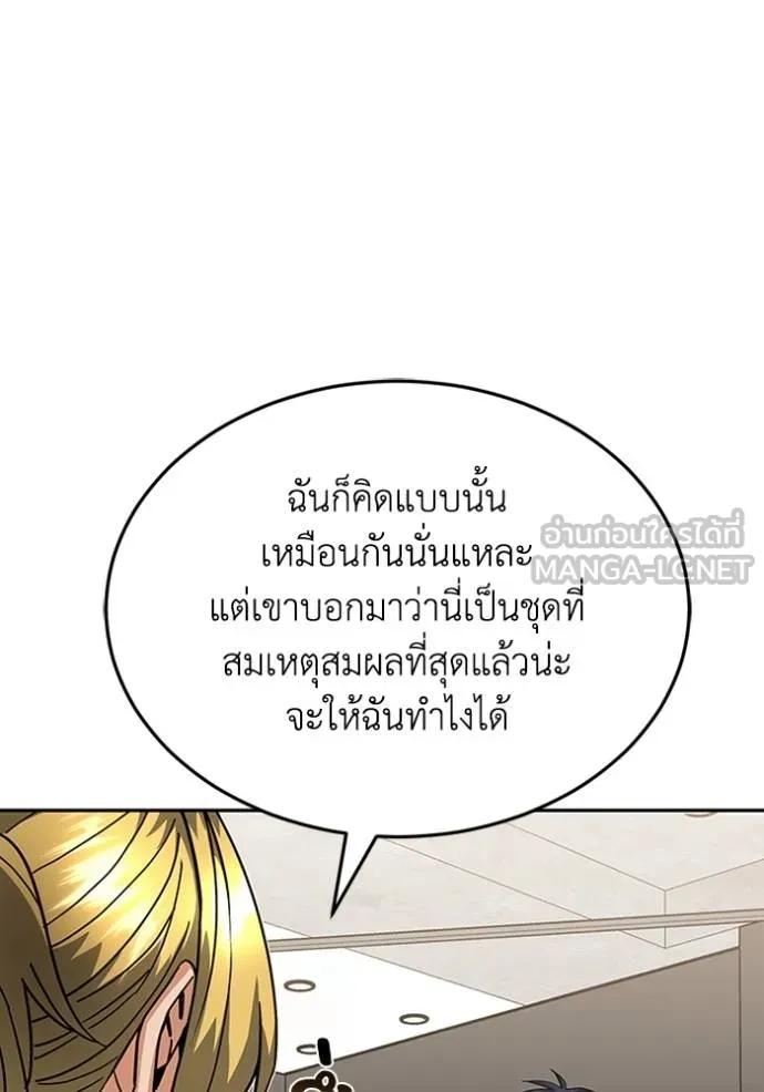 Genius of the Unique Lineage ตอนที่ 86 99