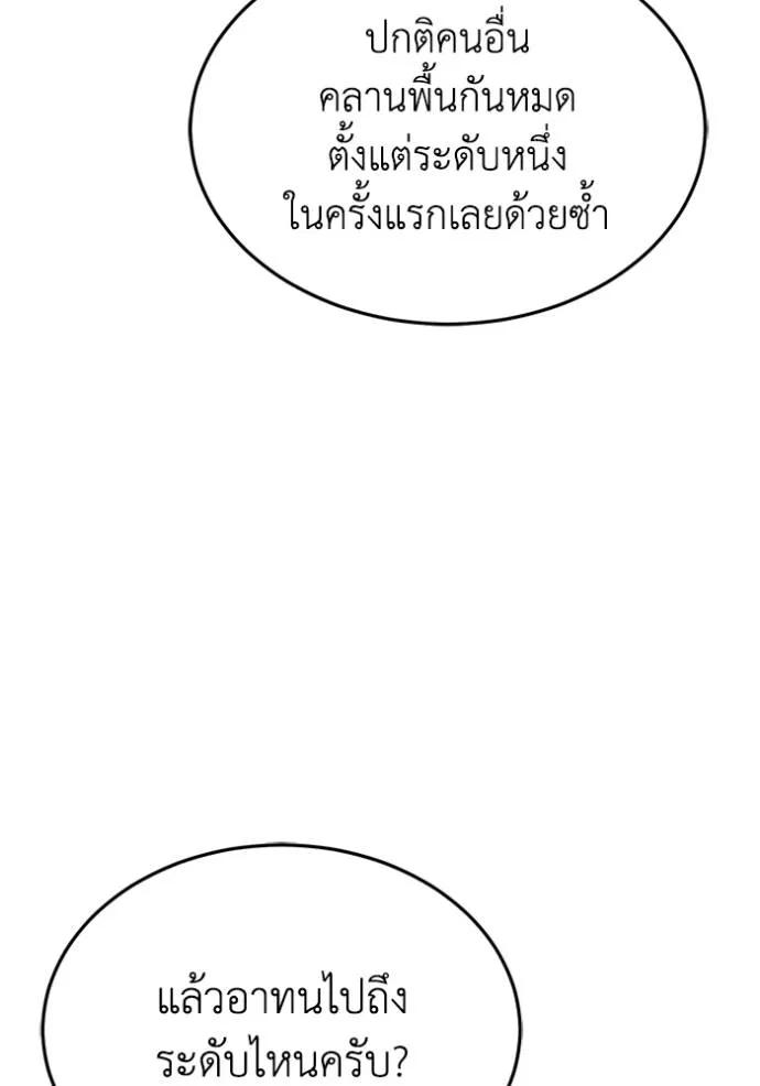 Genius of the Unique Lineage ตอนที่ 86 107