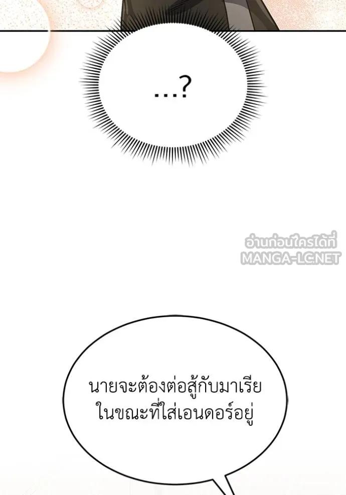 Genius of the Unique Lineage ตอนที่ 86 117