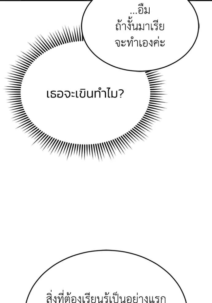 Genius of the Unique Lineage ตอนที่ 86 125