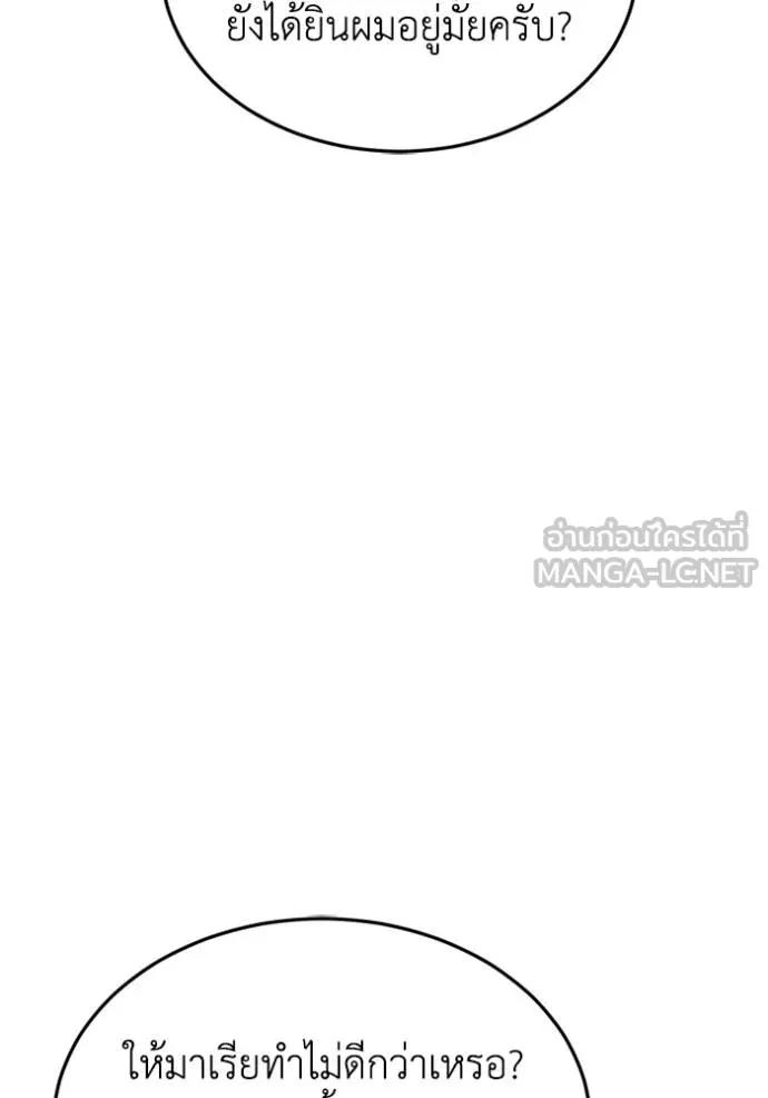 Genius of the Unique Lineage ตอนที่ 86 123