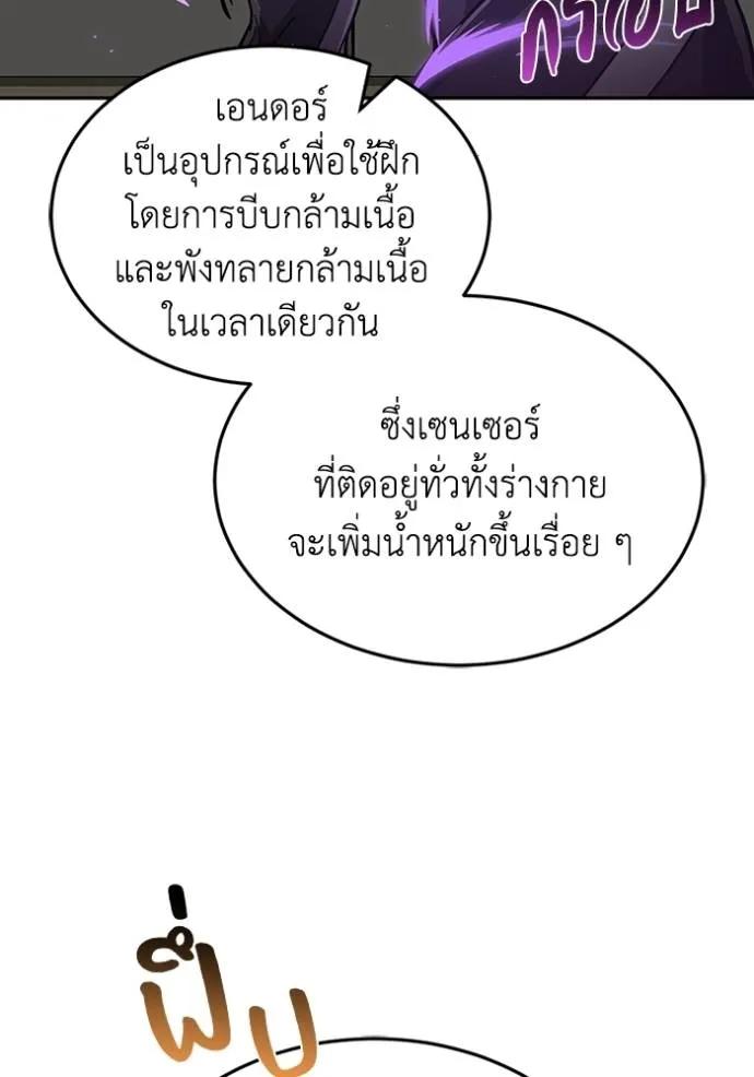 Genius of the Unique Lineage ตอนที่ 86 113