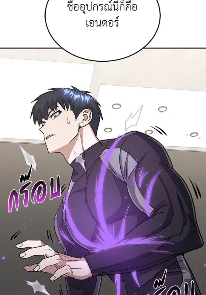 Genius of the Unique Lineage ตอนที่ 86 112