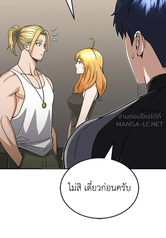 Genius of the Unique Lineage ตอนที่ 86 120