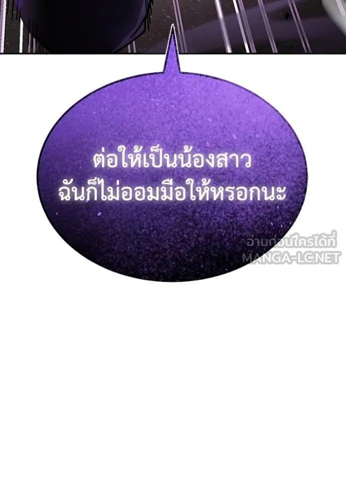 Genius of the Unique Lineage ตอนที่ 86 138