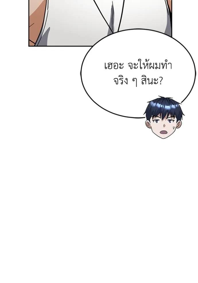 Genius of the Unique Lineage ตอนที่ 86 127