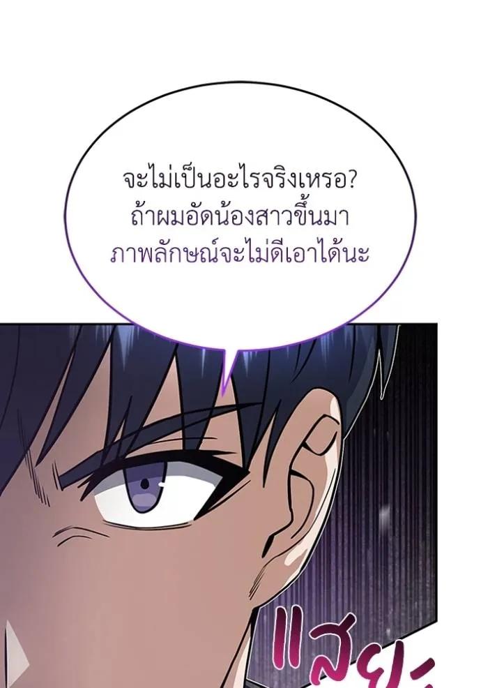 Genius of the Unique Lineage ตอนที่ 86 128