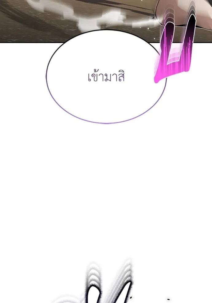 Genius of the Unique Lineage ตอนที่ 86 134