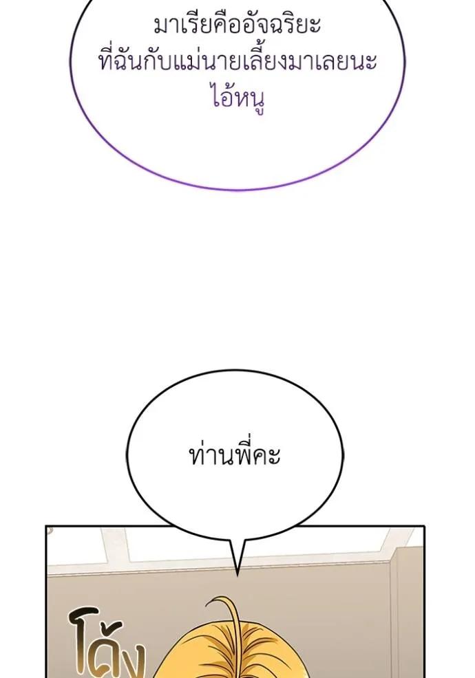 Genius of the Unique Lineage ตอนที่ 86 130