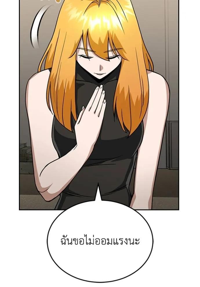 Genius of the Unique Lineage ตอนที่ 86 131