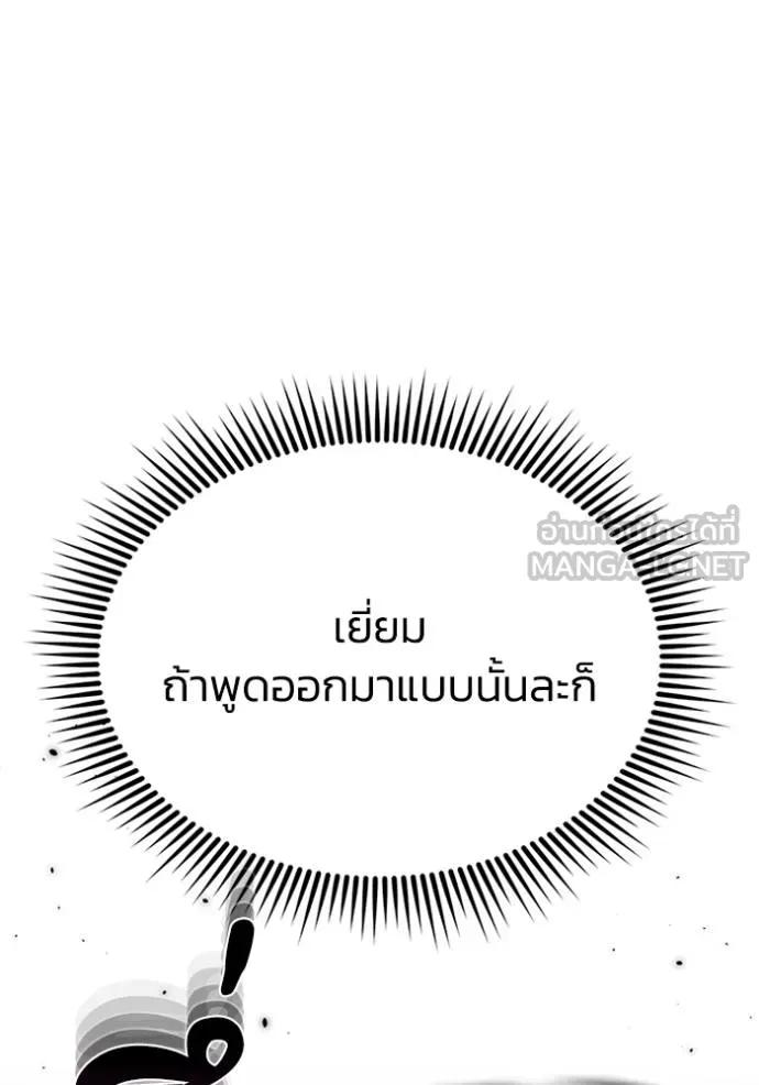 Genius of the Unique Lineage ตอนที่ 86 132