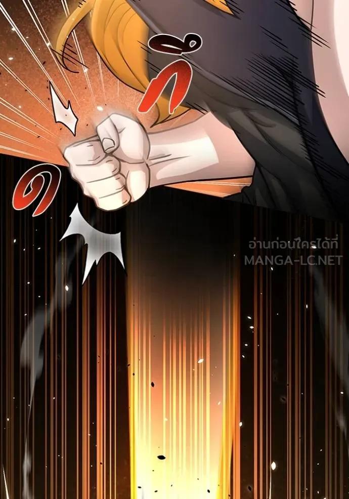Genius of the Unique Lineage ตอนที่ 87 9