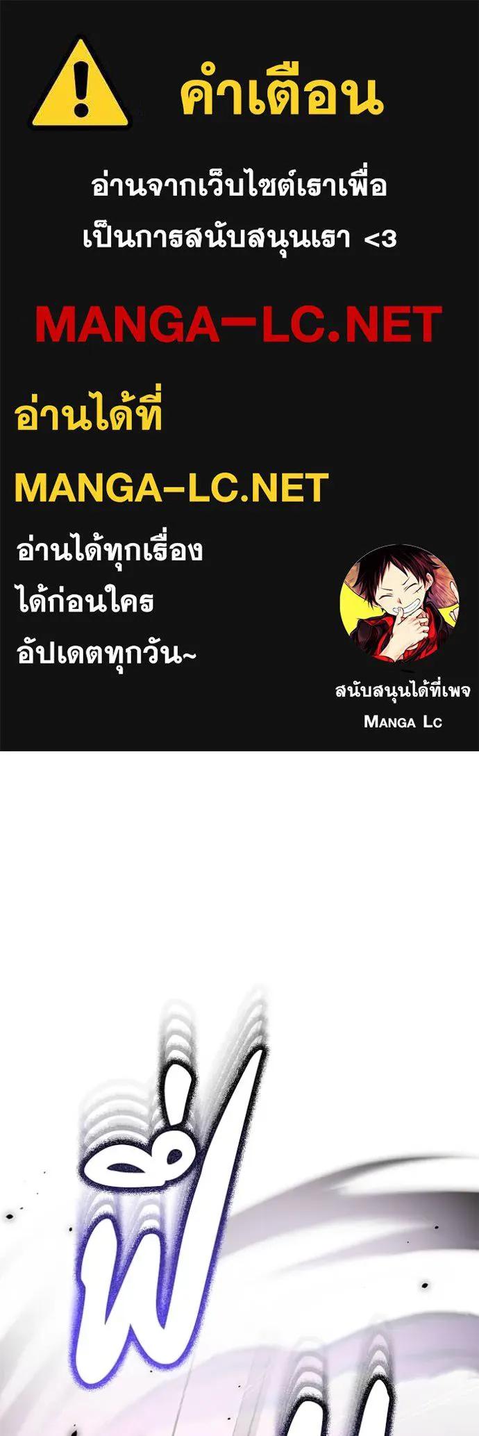 Genius of the Unique Lineage ตอนที่ 87 1