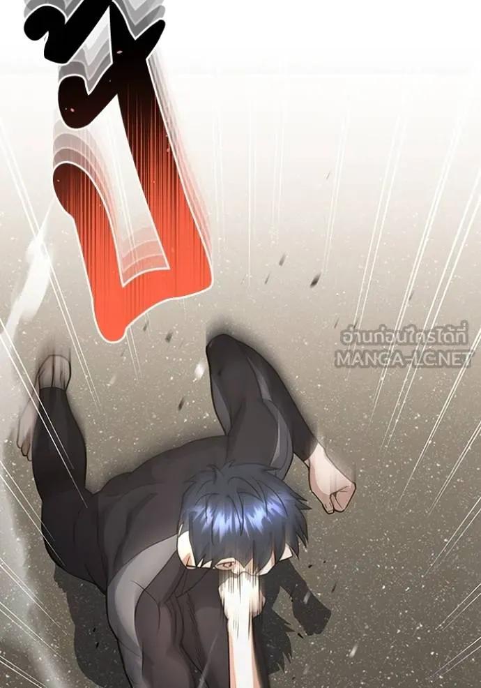 Genius of the Unique Lineage ตอนที่ 87 6