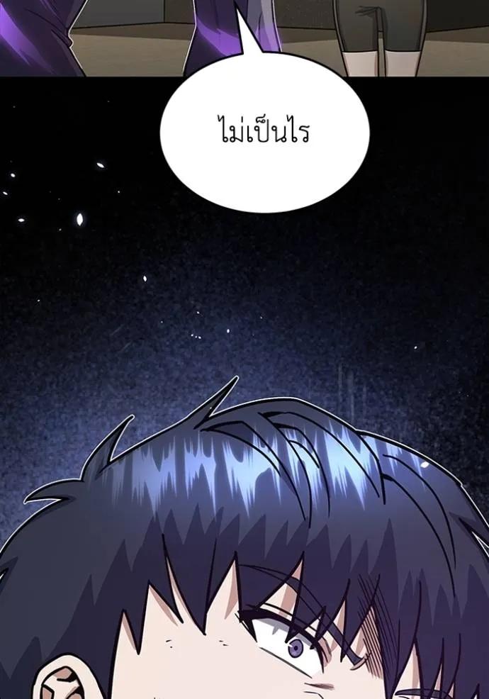 Genius of the Unique Lineage ตอนที่ 87 17