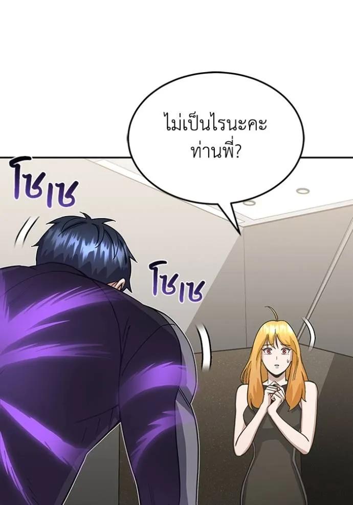Genius of the Unique Lineage ตอนที่ 87 16