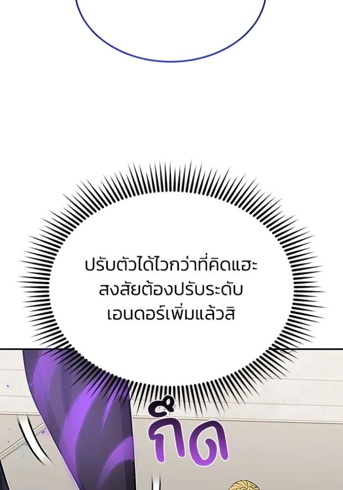 Genius of the Unique Lineage ตอนที่ 87 19