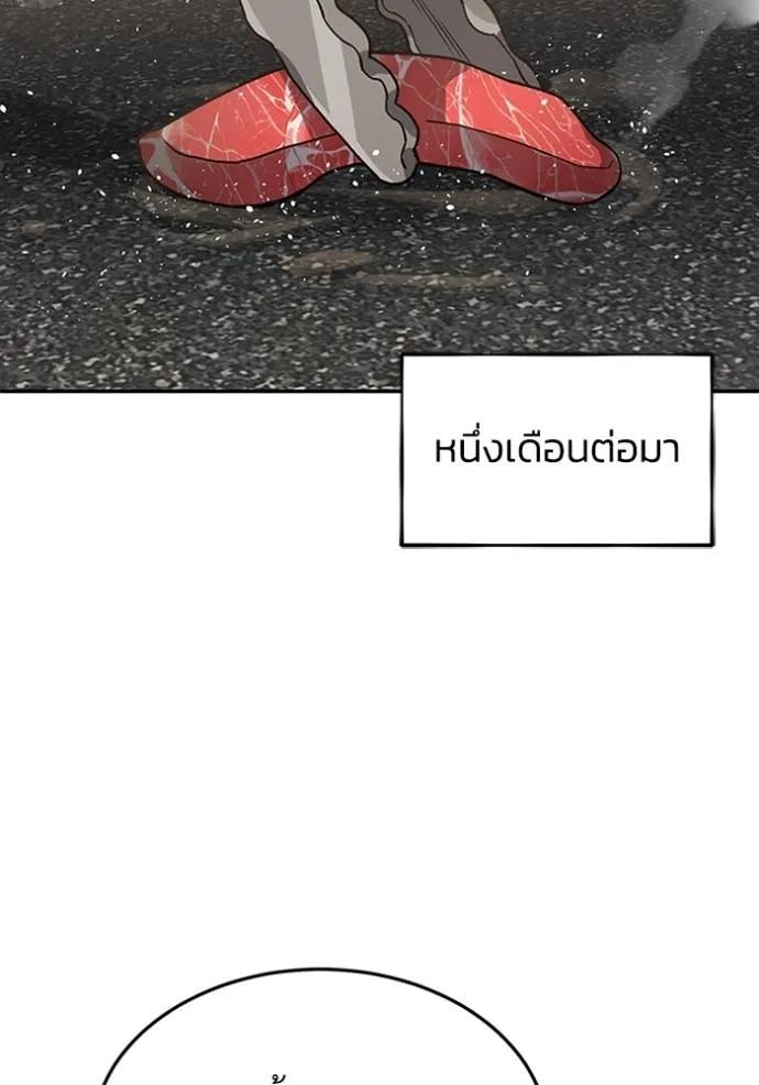 Genius of the Unique Lineage ตอนที่ 87 41
