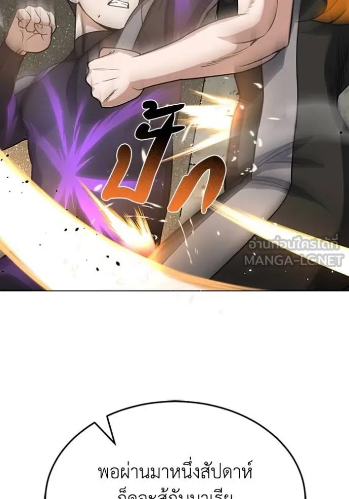 Genius of the Unique Lineage ตอนที่ 87 30