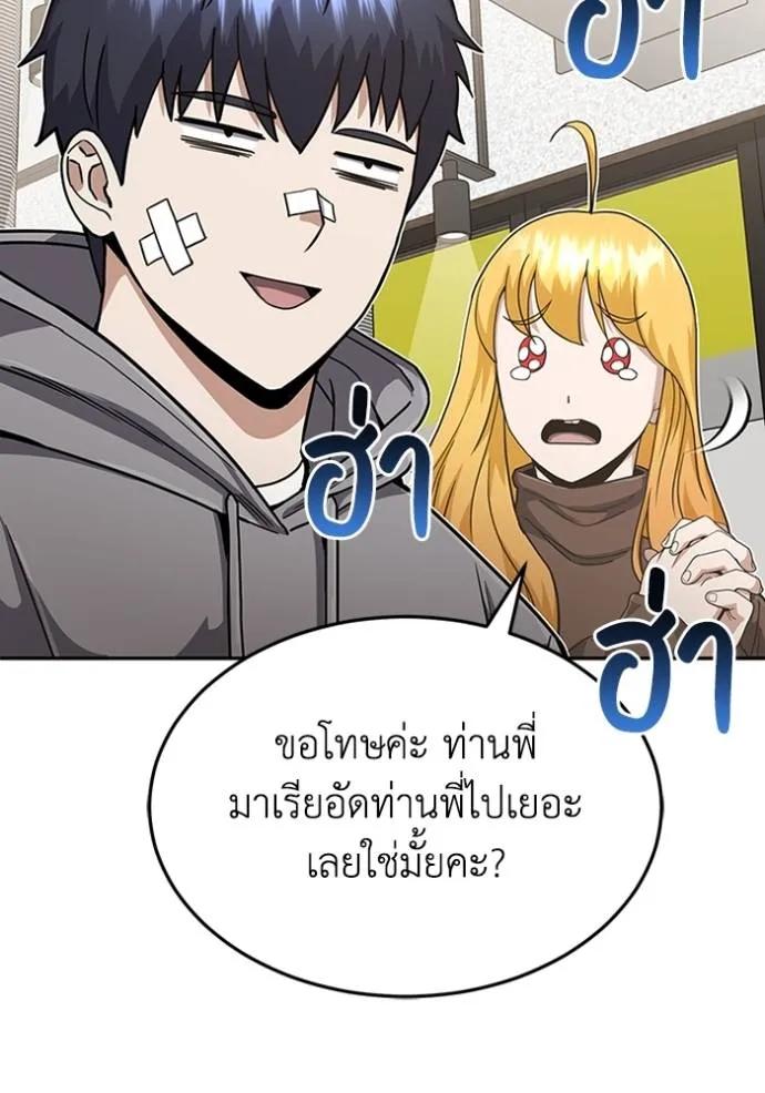 Genius of the Unique Lineage ตอนที่ 87 44