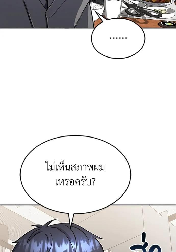 Genius of the Unique Lineage ตอนที่ 87 43