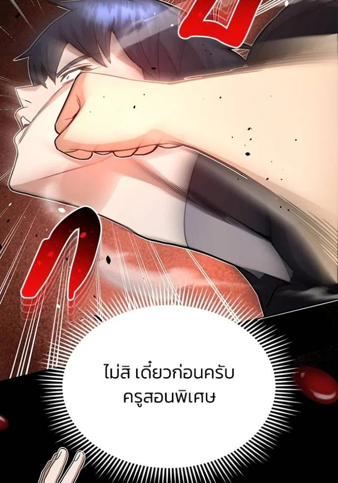Genius of the Unique Lineage ตอนที่ 87 37