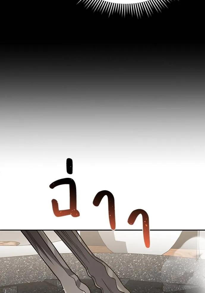 Genius of the Unique Lineage ตอนที่ 87 40