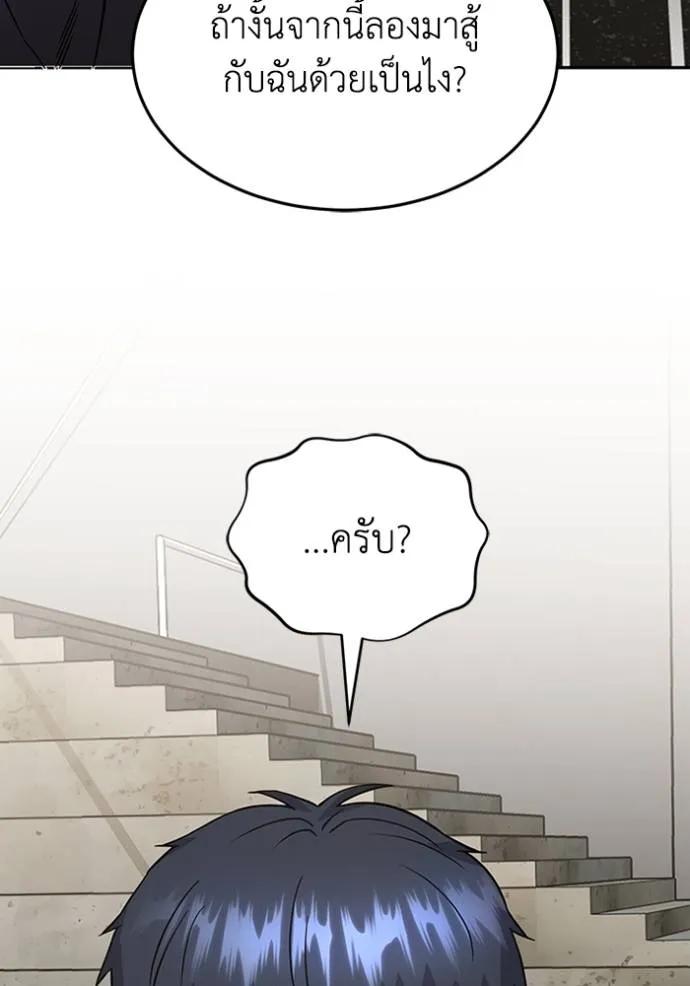 Genius of the Unique Lineage ตอนที่ 87 35