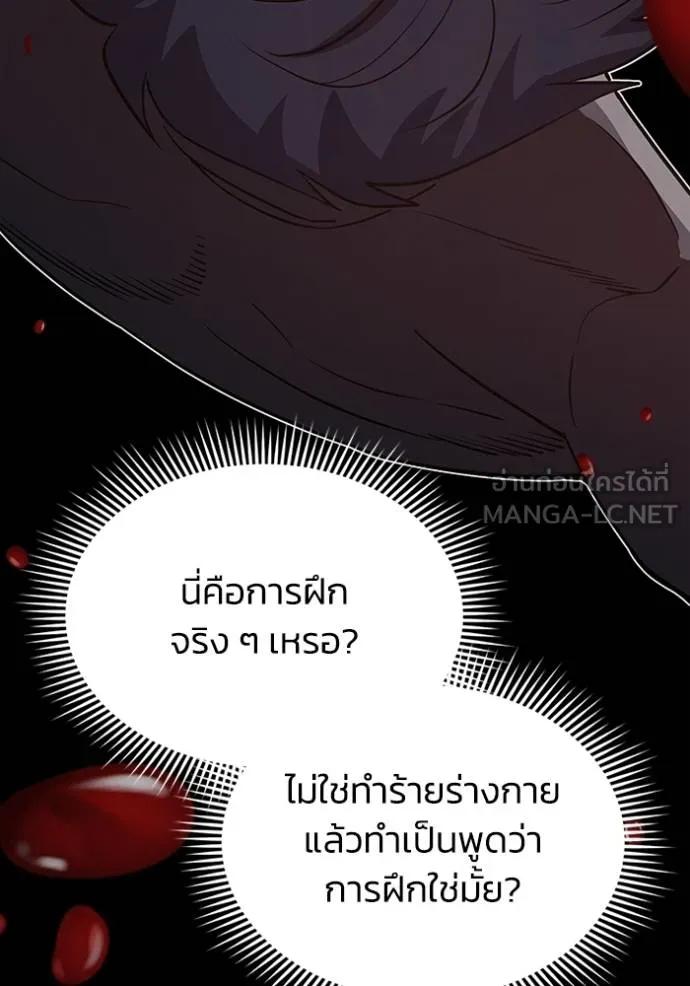 Genius of the Unique Lineage ตอนที่ 87 39