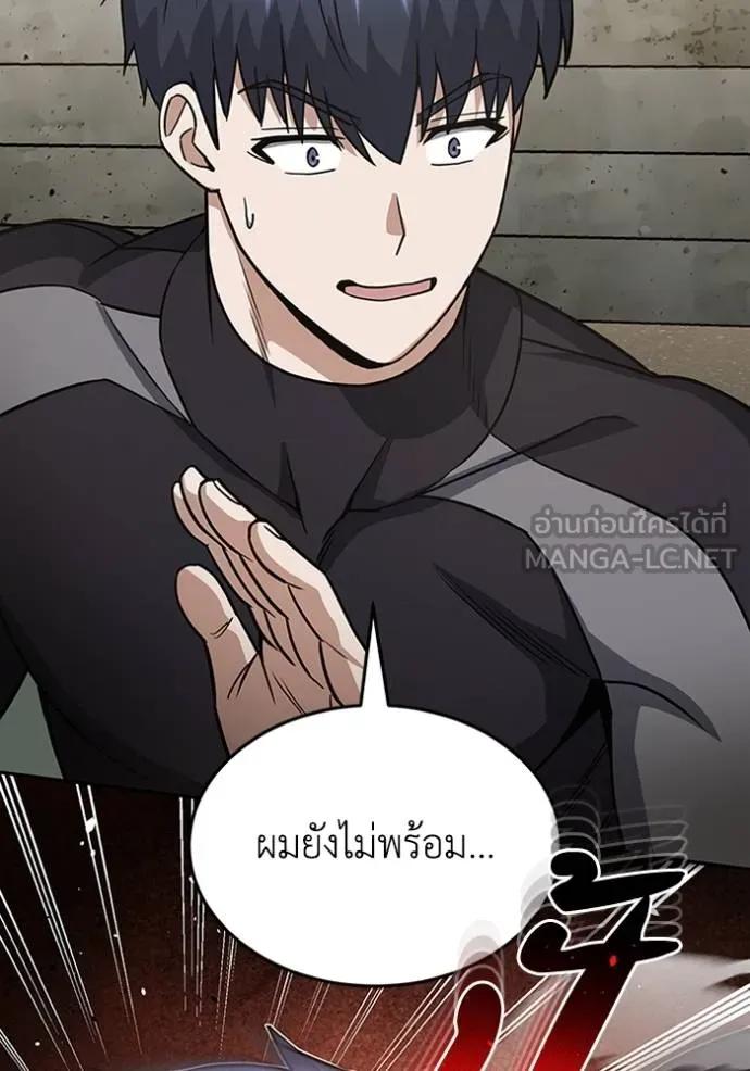 Genius of the Unique Lineage ตอนที่ 87 36