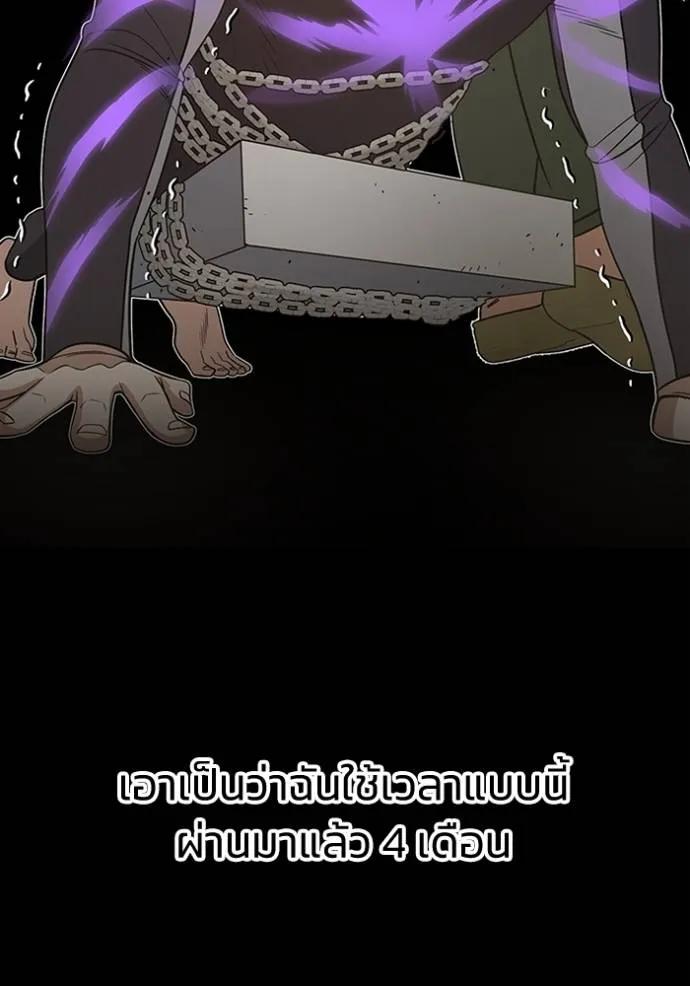 Genius of the Unique Lineage ตอนที่ 87 56
