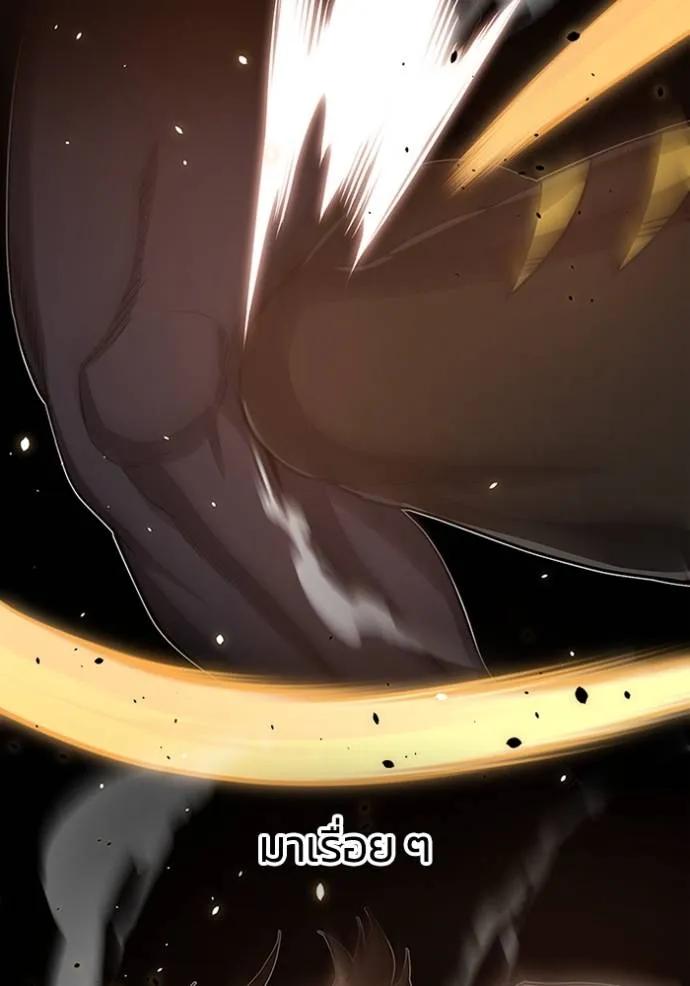 Genius of the Unique Lineage ตอนที่ 87 53