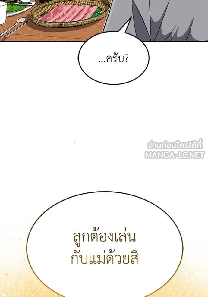 Genius of the Unique Lineage ตอนที่ 87 48