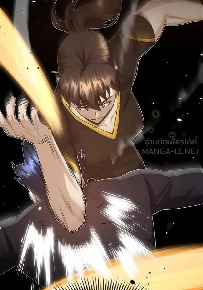 Genius of the Unique Lineage ตอนที่ 87 54