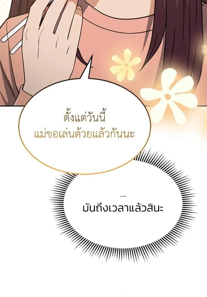 Genius of the Unique Lineage ตอนที่ 87 50