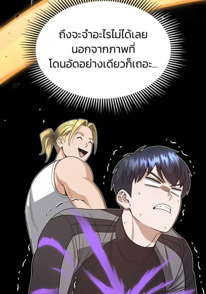 Genius of the Unique Lineage ตอนที่ 87 55