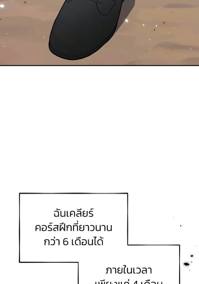 Genius of the Unique Lineage ตอนที่ 87 58