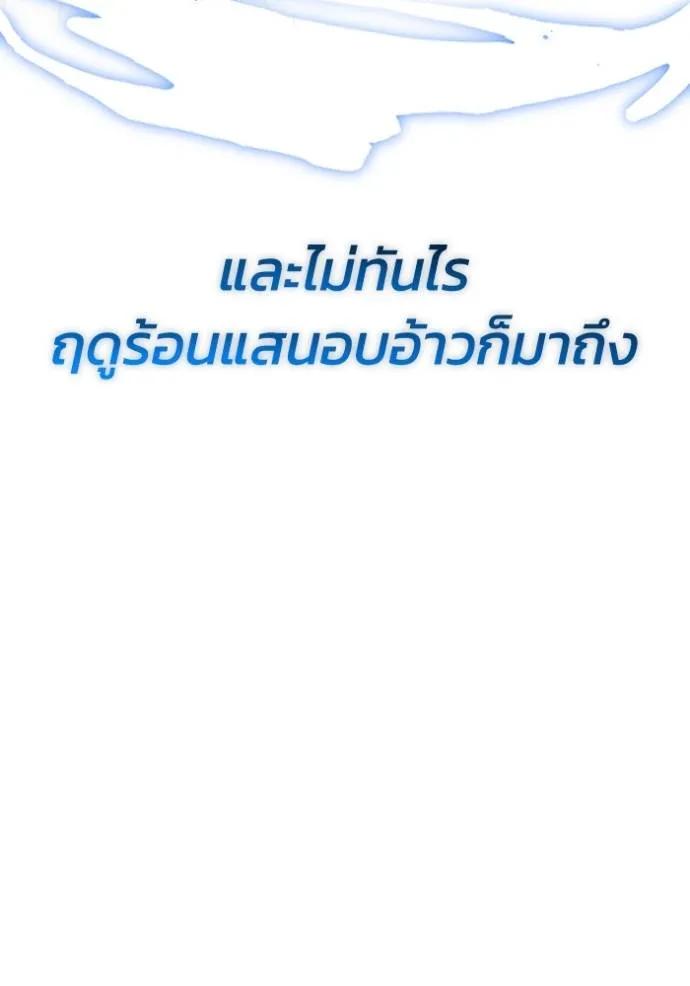 Genius of the Unique Lineage ตอนที่ 87 61