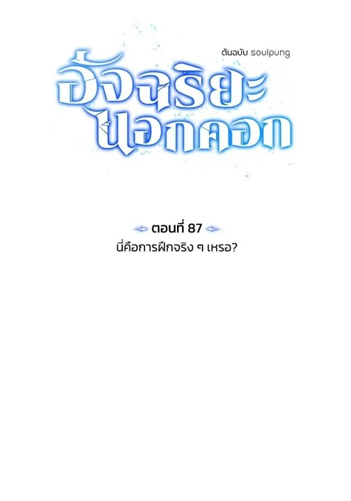 Genius of the Unique Lineage ตอนที่ 87 62