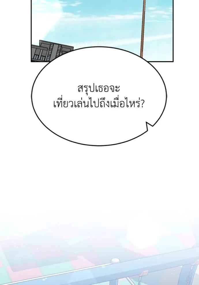 Genius of the Unique Lineage ตอนที่ 87 64