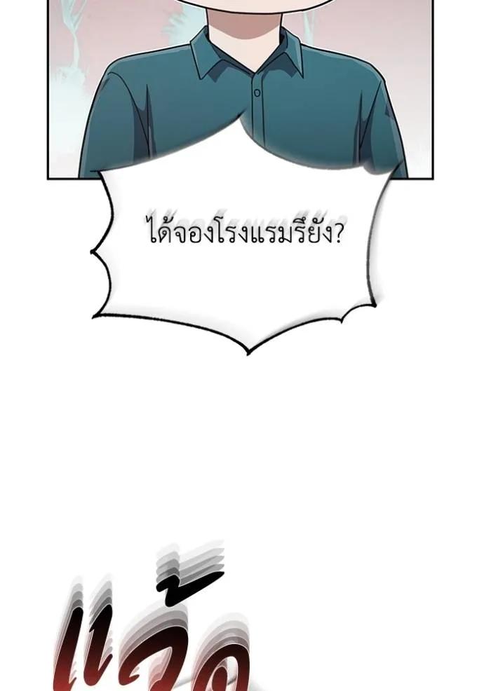 Genius of the Unique Lineage ตอนที่ 87 71