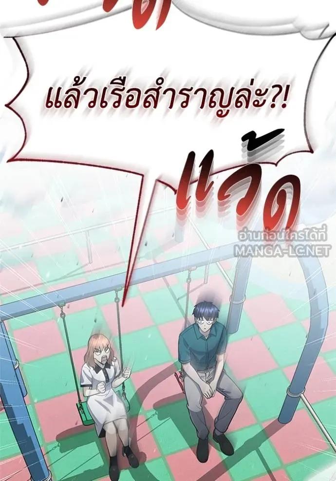 Genius of the Unique Lineage ตอนที่ 87 72