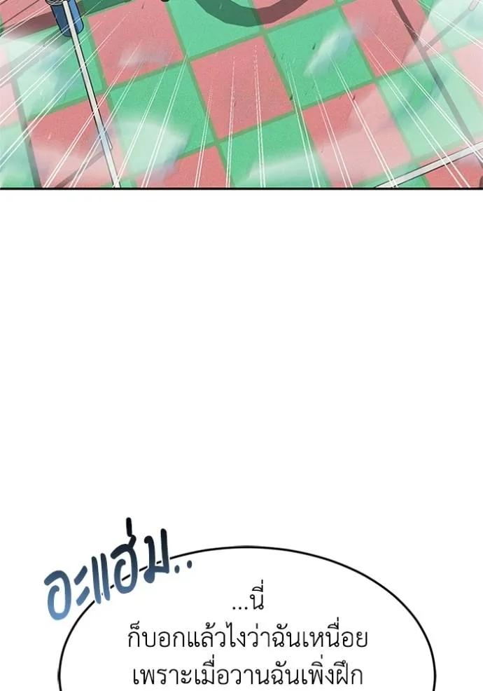 Genius of the Unique Lineage ตอนที่ 87 73