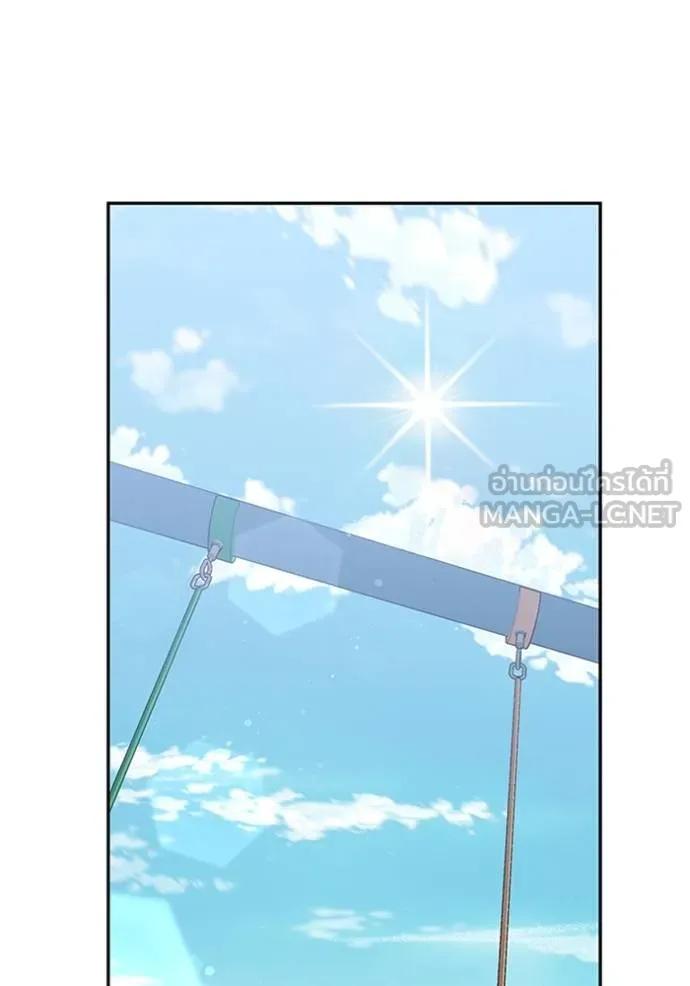Genius of the Unique Lineage ตอนที่ 87 63
