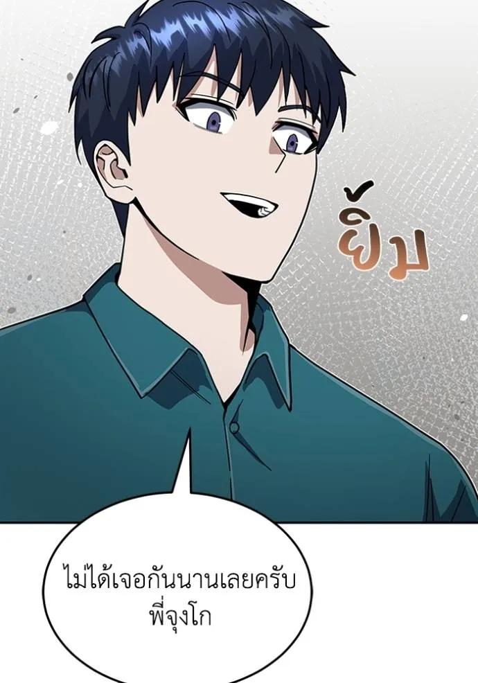 Genius of the Unique Lineage ตอนที่ 87 88