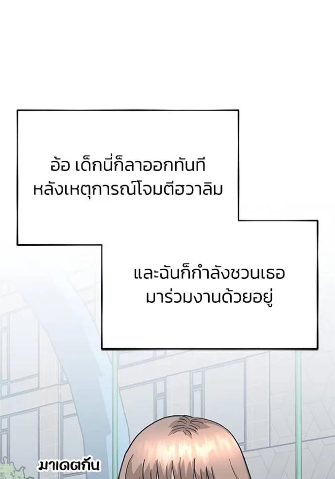 Genius of the Unique Lineage ตอนที่ 87 77