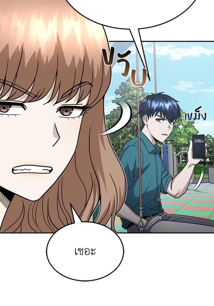Genius of the Unique Lineage ตอนที่ 87 76