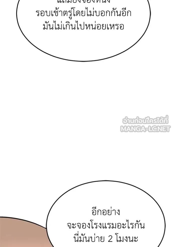 Genius of the Unique Lineage ตอนที่ 87 75