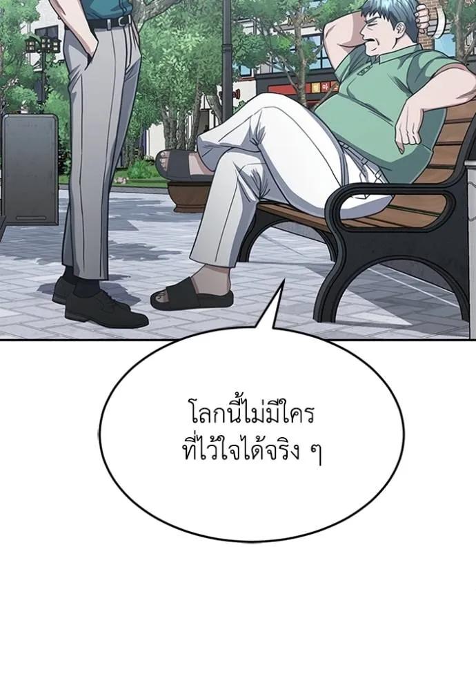Genius of the Unique Lineage ตอนที่ 87 92