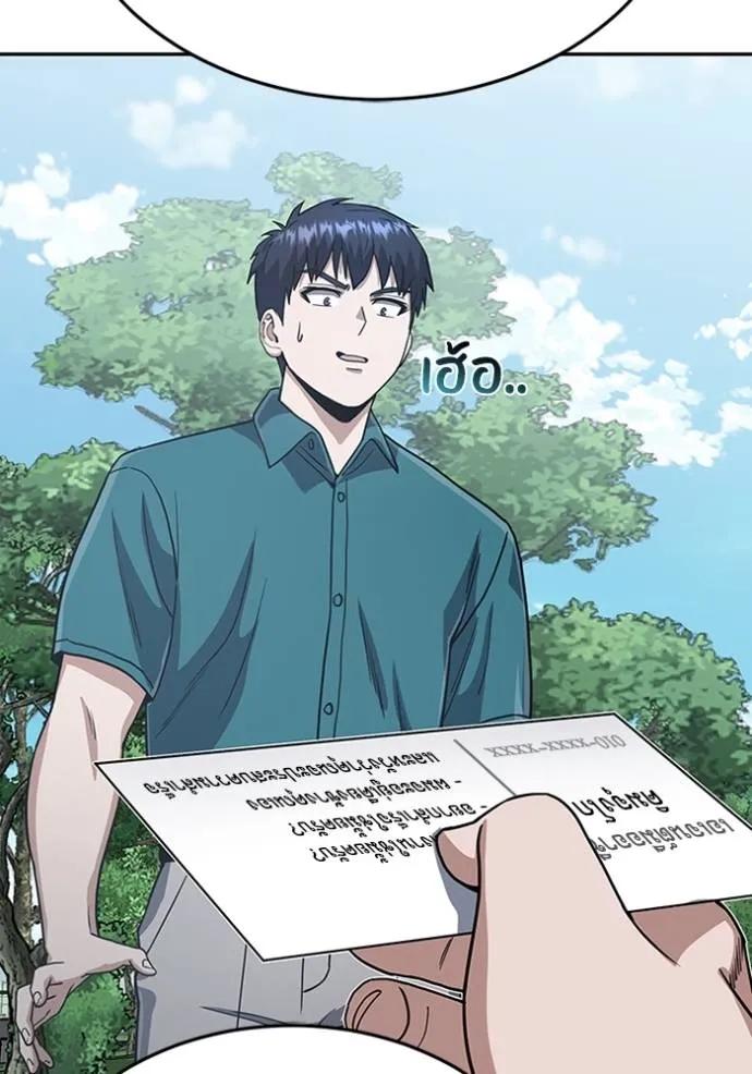 Genius of the Unique Lineage ตอนที่ 87 104